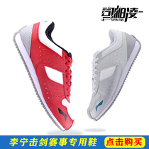 Professional competition training fencing shoes Fencing equipment Adult childrens style code fencing equipment breathable non-slip shoes