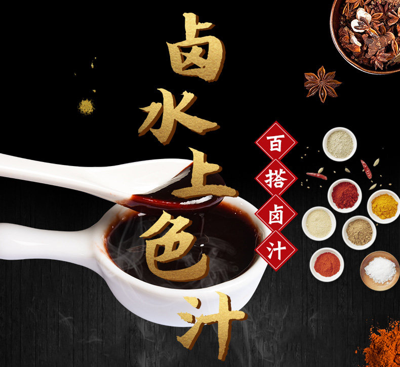 靠得住卤水上色汁1公斤 调味料 开店商超原料 快捷调色卤味补充