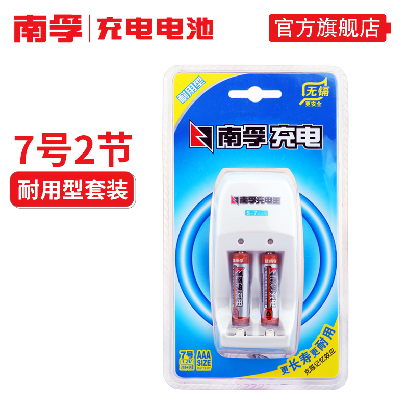 南孚充电电池 7号充电器套装 耐用型2节1.2V 900mAh镍氢可充七号产品展示图2