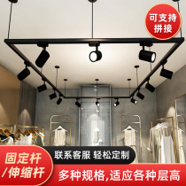 Rail bar boom lighting led bridge frame commercial clothing store extension pole extension telescopic fixing hanging lamp accessories
