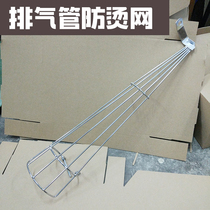 Motorcycle Pearl River CG125 exhaust pipe anti-hot cover ZJ125 chimney anti-hot cover XF happy anti-hot net