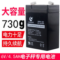 6V4AH battery battery medium word brand 30kg electronic scale platform scale Yaohua 300kg said maintenance-free battery