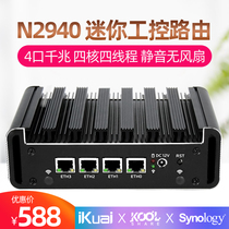 N2940 soft routing silent fanless openwrt love fast ros LEDE dual system to advertise study abroad