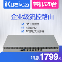 iKuaiA520 Enterprise Gigabit router controller Authentication gateway Internet cafe multi-WAN port routing