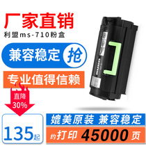 Applicable Lexmark ms710 Toner Cartridge ms711 Toner cartridge ms810dn ms811dn ms812dn Toner Cartridge Laser Cartridge 52D3H0E