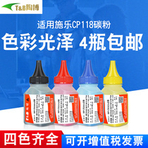 Tao Bo is compatible with Xerox CP118 Toner CP105b CF205B CP305B CM225 CM228 toner color toner