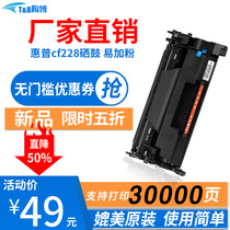 Taobo applies HP M403D toner cartridge HPCF228A toner cartridge M403D M403DN M427DW M427FDN Laser printer cartridge