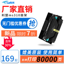 Taobo applies Lexmark ms310dn toner cartridge ms312d ms312k imaging drum ms410 MS510dn ms610 toner cartridge mx31
