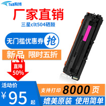 Taobo Compatible Samsung CLT-K504 Toner Cartridge CLP-415N CLX-4195FW C1810W Printer Cartridge Samsung 504 Toner Cartridge Toner Cartridge Carbon