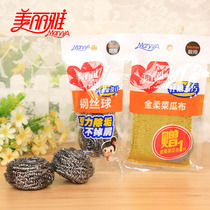 Meiliya metal wire ball pot brush 2-piece wire pot brush cleaning brush