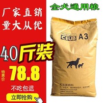 A3 Dog food 40 kg 20kg Large adult dog puppy food Golden Retriever Labrador Samoyer Demu Bianmutong 