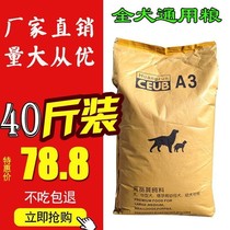 A3 Dog food 40 kg 20kg Large adult dog puppy food Golden Retriever Labrador Samoyer Demu Bianmutong