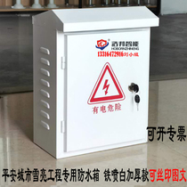 Safe city snow bright project special waterproof box thickened monitoring equipment box Pole pole pole holding line