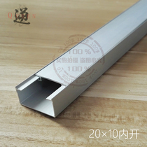 20*10 inside open aluminum alloy wire groove Surface mounted metal wire groove Wire groove Open wire groove Aluminum wire groove Invisible wire groove