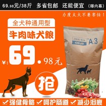 A 3A3 dog food universal type 20kg40kg puppy adult dog German Tibetan mastiff golden hair Satsuma border Labrador