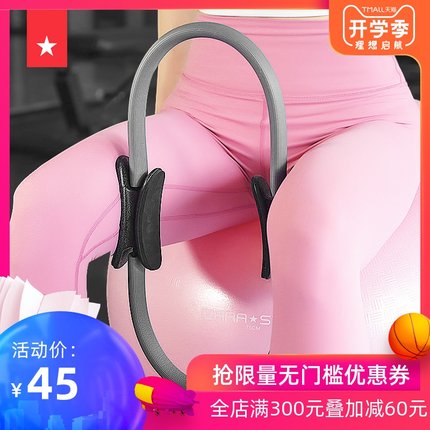 劳拉之星瑜伽普拉提圈健身魔力圈开背器瑜伽圈滚轮瘦腿瘦身瑜伽环-tmall.com天猫 劳拉之星瑜伽普拉提圈健身魔力圈开背器瑜伽圈滚轮瘦腿瘦身瑜伽环-tmall.com天猫