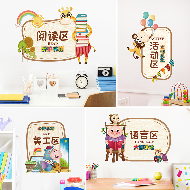 中片数:1片颜色分类:小餐厅 洗手间 表演区 活动区 美工区 生活区 小