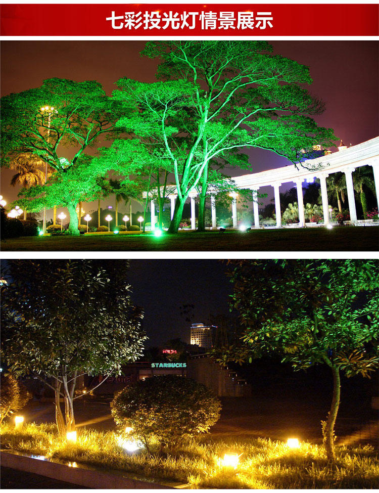 led七彩投光灯彩光rgb户外30w防水led射灯50w绿化20w照明灯绿黄蓝