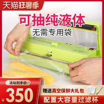 Qingye household vacuum food vacuum sealing machine Small commercial compressor Fully automatic without special bag packaging machine