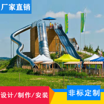 Custom outdoor stainless steel rotary slide amusement large cultural tourism park Playground Parent-child park scenic spot manufacturers