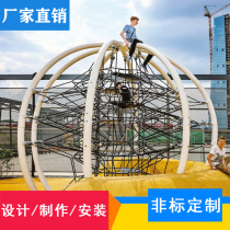 Custom outdoor large climbing net climbing frame Kindergarten drilling hole Childrens expansion physical exercise Parent-child paradise toys