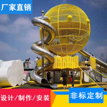 Non-standard custom stainless steel outdoor large-scale garden landscape creative planning design Parent-child paradise Cultural tourism slide amusement