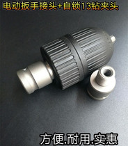 1 2 Pneumatic extended sleeve holder electric wrench socket tool outer drill chuck wrench socket