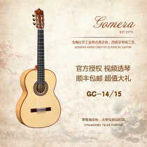 Gomera Gomera GC14 GC15 three-fight high-end performance all-board classical guitar