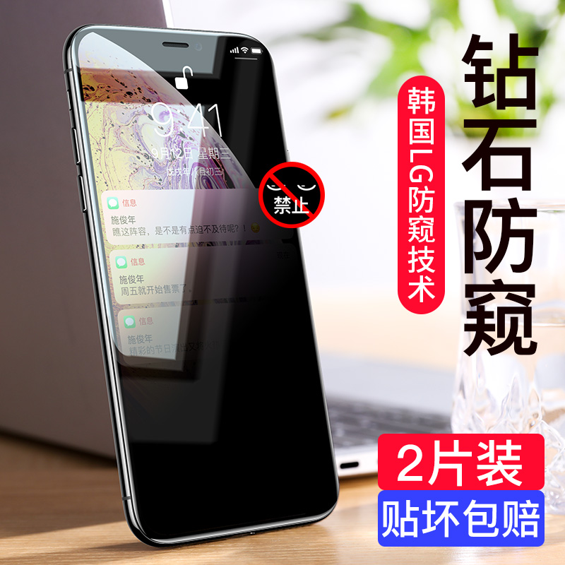 Apple xr privacy tempered tempered film iphoneX privacy film XR full screen coverage xs anti-peeping through theft film iphoneXSmax anti-privacy X anti-peeping filmmo all-inclusive anti-drop x