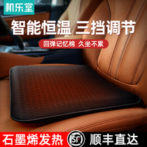 Car seat cushion winter plush monolithic warm seat electric heating car cushion four seasons universal non-slip hipster high-grade