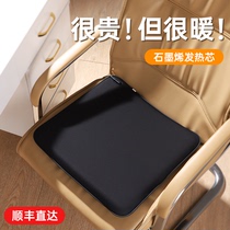 Cushion cushion office sedentary waist with integrated electric heating thickening cushion chair cushion heating butt cushion