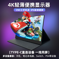 14 15 6 17 3 inch portable display 4K computer side-screen notebook extension screen switch external screen