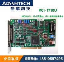 Yanhua PCI-1710U 1710 12-bit high gain PCI bus data acquisition card pci-1710u D1