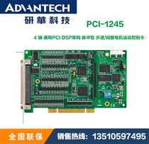 PCI-1245 4-axis universal PCI DSP architecture pulse stepper servo motor motion control card