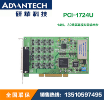 PCI-1724U 14-bit 32-way isolated analog output card spot supply original