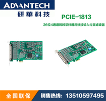 New Research PCIE-1813-AE 26-bit 4-channel simultaneous sampling universal Bridge input built-in filter