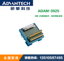 Advanahua original ADAM-3925 DB-25 terminal block DIN rail bracket