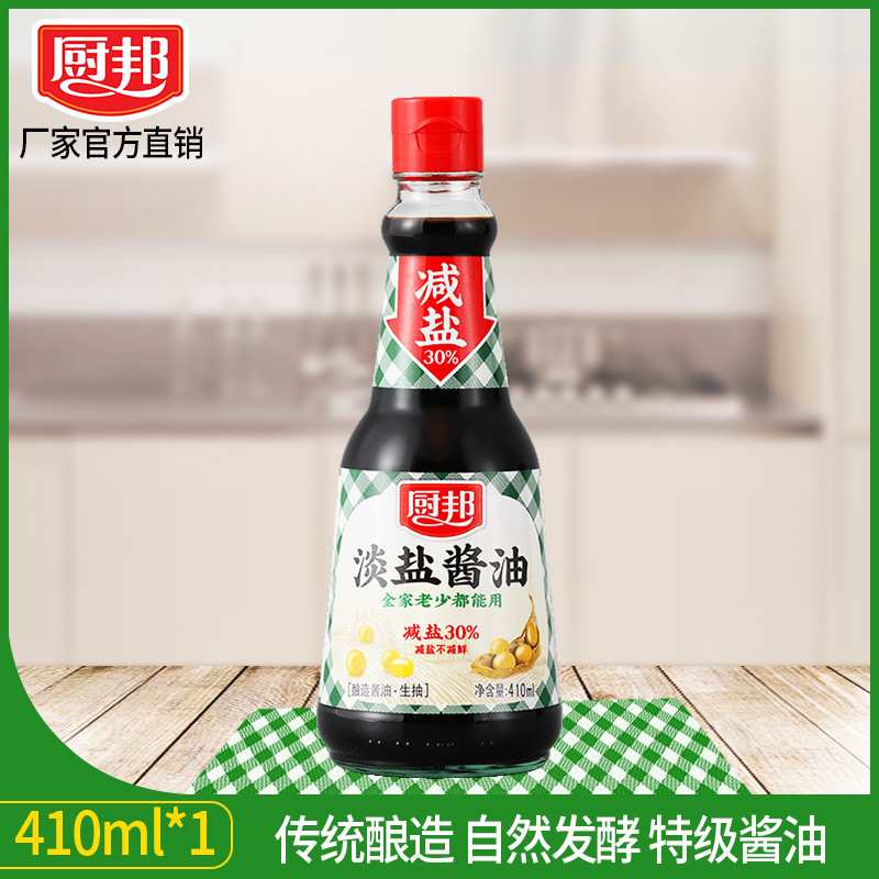 人民大会堂宴会用酱油品牌，厨邦 淡盐特级酱油410ml