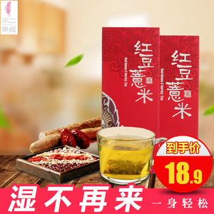 红豆薏米芡实茶赤小豆薏仁祛去除茶湿茶苦荞大麦茶叶花茶组合