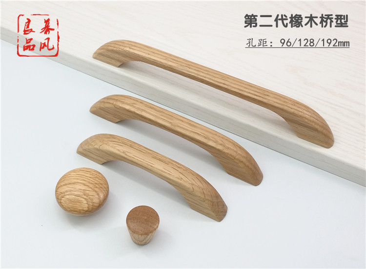 原木色简约柜门橱柜实木拉手榉木黑胡桃抽屉柜子木头木质门把手