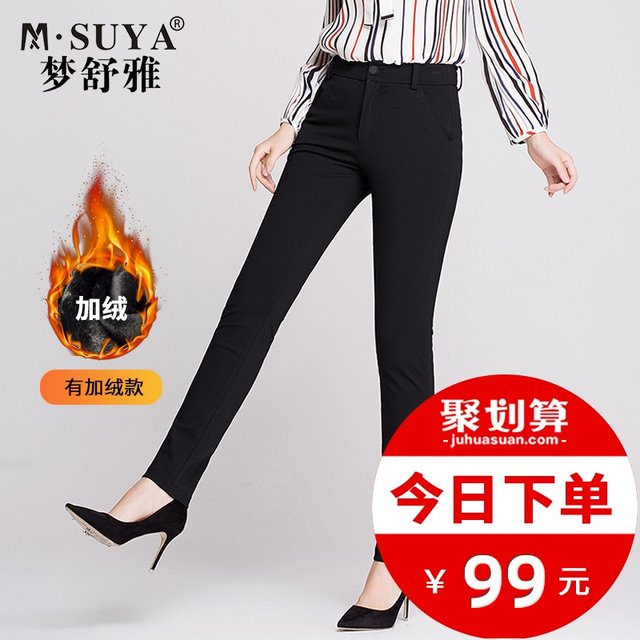 Mengshuya high waist black casual suit pants women are thin 2020 autumn and winter new pencil pants plus velvet feet pants Mengshuya high waist black casual suit pants women are thin 2020 autumn and winter new pencil pants plus velvet feet pants