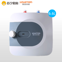 USATON Ashdenton DSZF-6J15 kitchen treasure 6 6L water heater that is hot small kitchen treasure up and down water outlet