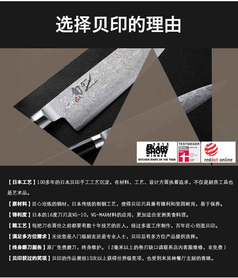 日本贝印premier尊贵系列旬刀手工锤纹款三德刀中华菜刀水果刀_7折
