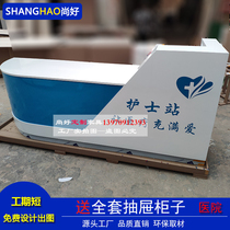 Hospital nurse station Workbench Guide table Triage table Outpatient front desk guide table Corner consulting service Nurse table