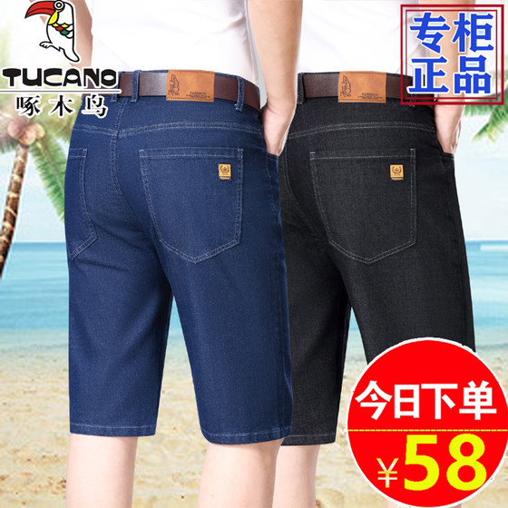 Woodpecker denim shorts summer thin men's pants men's stretch straight 7-point five-point pants loose casual pants
Woodpecker denim shorts summer thin men's pants men's stretch straight 7-point five-point pants loose casual pants