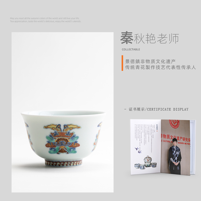 Qin Qiuyan bucket color paint double ji peony grains single CPU jingdezhen pure manual master cup ceramic kung fu tea set