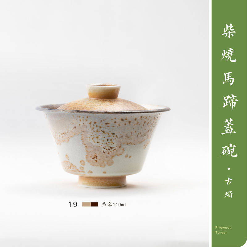 Mountain sound jingdezhen to burn the wsop tureen 110 ml to burn natural dust naked'm pure manual tureen