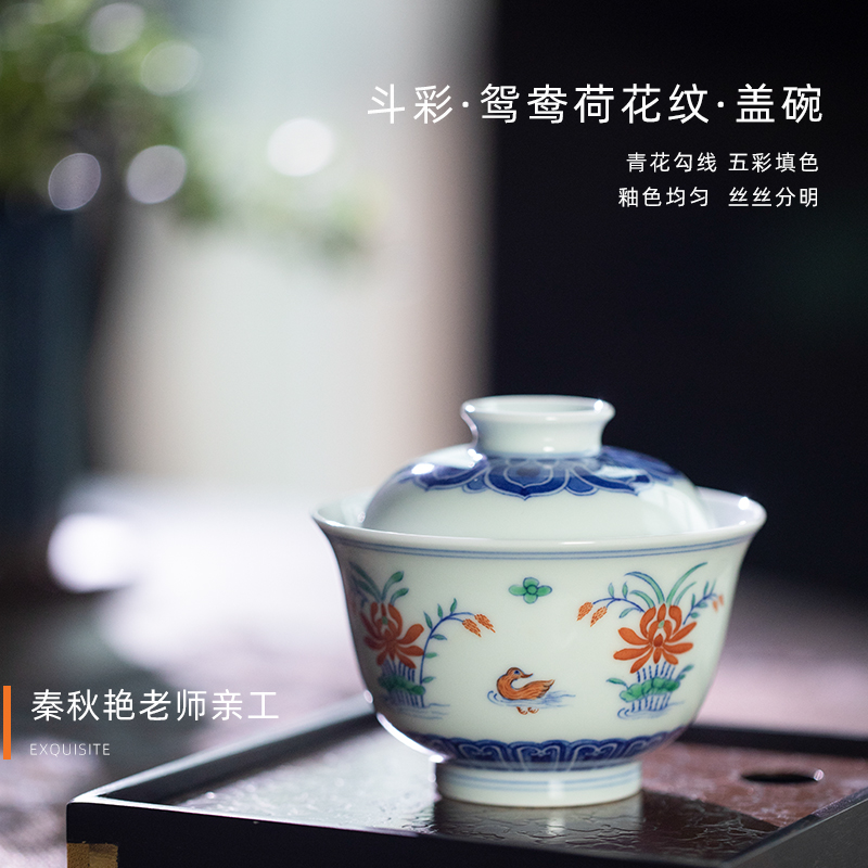 Qin Qiuyan bucket colorful yuanyang lotus pattern tureen tureen 2 to 160 ml of jingdezhen ceramics tureen tea bowls