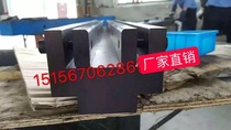 Bending machine up and down mold CNC bending machine mold standard mold segment difference mold no trace bending mold knife mold