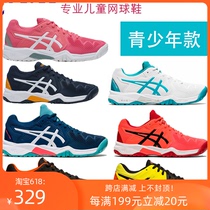 New Arthur GEL-GAME7 professional Boys Girls Sports tennis shoes children professional wear-resistant R7 Gs